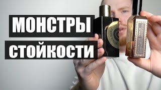 Самые стойкие ароматы