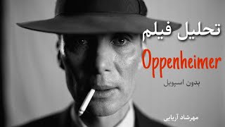 بررسی بدون اسپویل فیلم اوپنهایمر آخرین ساخته کریستوفر نولان - Oppenheimer 2023