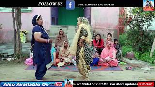 मेरो बलमा बड़ा चलाक बहन मेरी कर दियो छेद गगरिया#_Pinky Rani  #New_Rashiya #Shri_mahadev Films