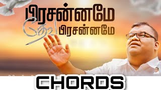 Prasanname Deva Prasanname CHORDS [ Dm ] பிரசன்னமே தேவ பிரசன்னமே / Pr. R. Reegan Gomez