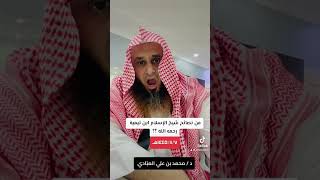 من نصائح شيخ الإسلام ابن تيمية رحمه الله ؟؟