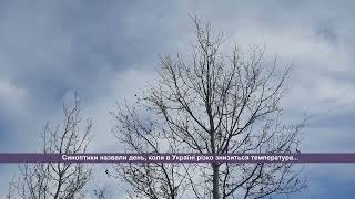 Стала известна дата резкого весеннего похолодания | Погода в Украине в апреле 2024