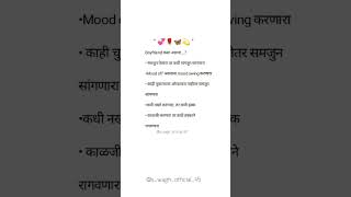 बॉयफ्रेंड कसा आसवा💞🌹💫#lovestatus #marathilovestatus #marathistatus #shorts #status