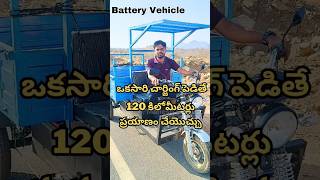 Electric Vehicle@Maheshelectricks