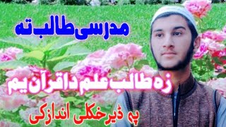 pashto naat ,,,pashtovnew naay ,,,2021by hafiz muhmmad ibrar qadri