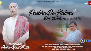 ✞ Parbhu De Hukma De Wich ✞ Worshipper Pastor Iqbal Masih || New Official Masih Geet 2022