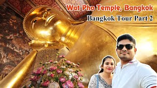 Bangkok Tour Part 2 | Wat Pho Temple Thailand | থাইল্যান্ড ভ্রমণ