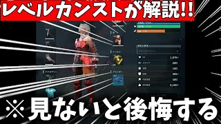 【見ないと後悔します】オススメのステータスの振り方！【パルワールド】