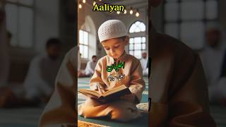 मुस्लिम लड़कों के नाम 2024 |Muslim Boys 2024 | Latest Muslim Baby Boy Names 2024 | New names #shorts