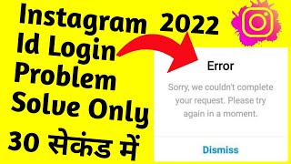 sorry we couldn't complete your request. please try again in a moment. instagram problem Solved