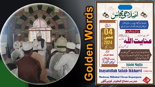 Bayaan Maulana Inayatullah | Madrasa Miftahul Uloom | Islahi Majlis | Kopargaon