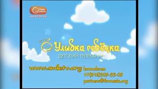 Фрагменты эфиров [Улыбка ребёнка] (Smile Child) (Лето 2011; Лето 2012) [1080p]