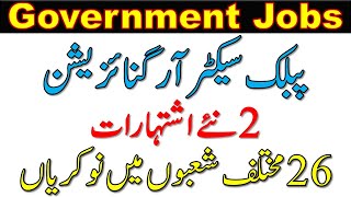 PO Box 758 Public Sector Organization Jobs 2021 | Paec Govt Jobs in Pakistan 2021