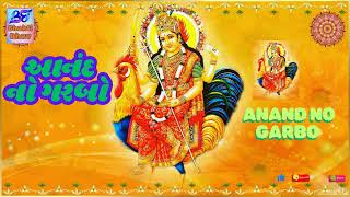 Anand No Garbo || આનંદ નો ગરબો || BhaktiBhav || BhaktiGelo ||