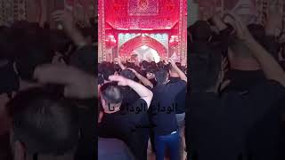 الوداع یاحسین الوداع یا حسین