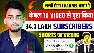 youtube new channel ideas 2024 | how to earn money from youtube | copy paste channel ideas