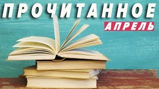 Прочитанное | Апрель'19 |  Актерское мастерство и охота на ведьм