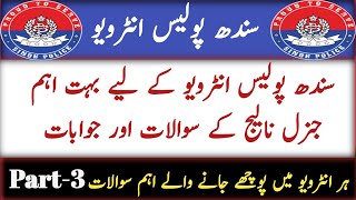 sindh police interview questions and answers | sindh police constable interview preparation 2024