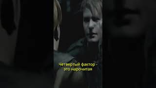 Почему SILENT HILL 2 такой страшный?