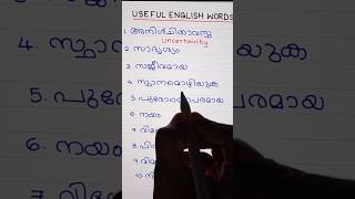 Day 61 of 100 USEFUL ENGLISH WORDS #easyenglishwithvini #spokenenglishclassinmalayalam