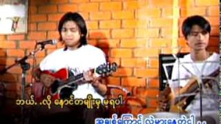 The Trees Band Myanmar - R Zarni