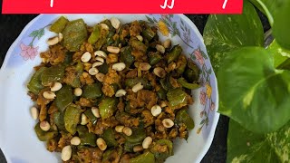 Capsicum 🫑 bajji fry#capsicum peanut fry#క్యాప్సికమ్ బజ్జీ ఫ్రై