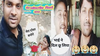 #Subscriber #Ghar Aya Melne Key liye #Chandan bhai vlogs