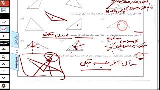 جلسه 2 فصل سوم ریاضی جویامجد امتحانی نهم تدریس استاد ممی پور