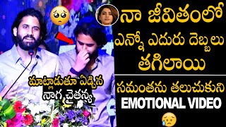 Naga Chaitanya Emotional on Talking about Samantha at College Festive Function | Sobhita Dhulipala