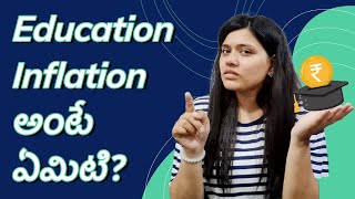 Education inflation అంటే ఏమిటి?