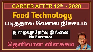 B  Tech Food Technology - Scope - complete Explanation - NO Entrance exam