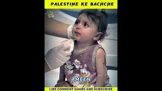 Palestine Ke Bachche 😢 #palestine #muhammadﷺ #alaqsa #israel #gaza #viralvideo #allah