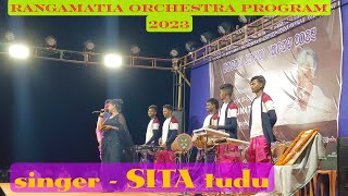 New Santali Stage Program Video 2023 ll Sita Tudu ll Orchestra Rangamatia