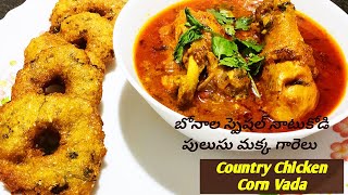 how to cook country chicken curry telangana style with corn vada