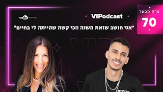 "אני חושב שזאת השנה הכי קשה שהייתה לי בחיים" עם אבי אבורומי | פרק #70 "VIPodcast"