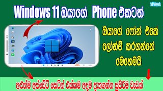 How To Android Windows 11 Simulate installation In Sinhala | Sri Network