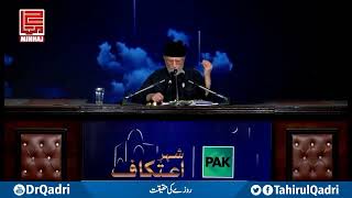 Rozy ki Haqeqat Shaykh ul Islam Dr Muhammad Tahir ul qadri #roza #fast #ramadan