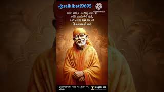 sai sandesh 🙏 #saibaba #sai #shorts #trending #saibaaba #youtubeshorts