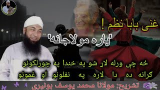 Yara Mulajan | Za che warla lar shu pa khanda pa churlakuno | Ghani khan | Molana yousuf Buniri