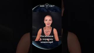 Портал Осіннього Рівнодення. Активація води. Космічна вода 22 вересня 2024 @EVA_ATMALOGIYA