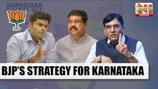 Karnataka Elections : BJP’s Move Decoded | Nationalist Hub English