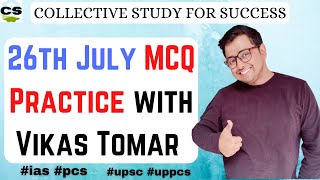 26 July 2022 MCQ VERY IMP DAILY SOLVING PRACTICE VIKAS TOMAR Video 18 UPSC UPPCS CSE IAS PCS 🇮🇳