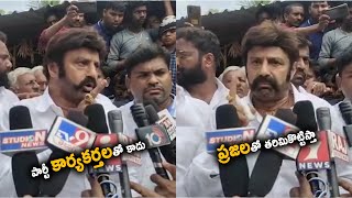 Balakrishna Strong Warning To MP Gorantla Madhav | Balakrishna Hindupur Tour | Ysrcp | CM Jagan