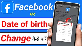 How To Change Date Of Birth On Facebook 2024 !! Facebook Par Date Of Birth Kaise Change Kare