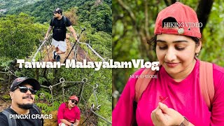 Hiking in Taiwan - Malayalam Vlog / Pingxi Crags