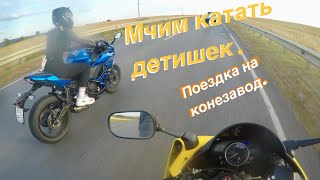 ЭТО БЫЛ УВЛЕКАТЕЛЬНЫЙ АТТРАКЦИОН!😉😎🤫 #moto #sportbike #yamaha #yamahar1 #kawasakininja #покатушки