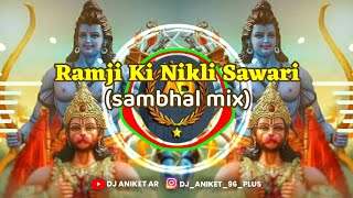 🚩👑Ramji ki Nikli Sawari (🤩🔥Sambhal Mix) Dj sanket || DJ ANIKET AR