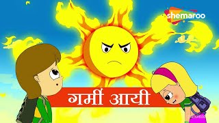 Garmi Aayi  Punjabi Animated Rhymes for Children | Shemaroo Kids Punjabi