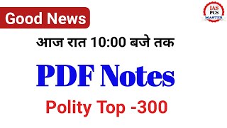 Good News 😊 updated PDF notes for UPSC, uppcs 2024