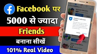 facebook par 5000 se jyada friend kaise banaye | facebook me 5000 se jyada friend kaise banaye